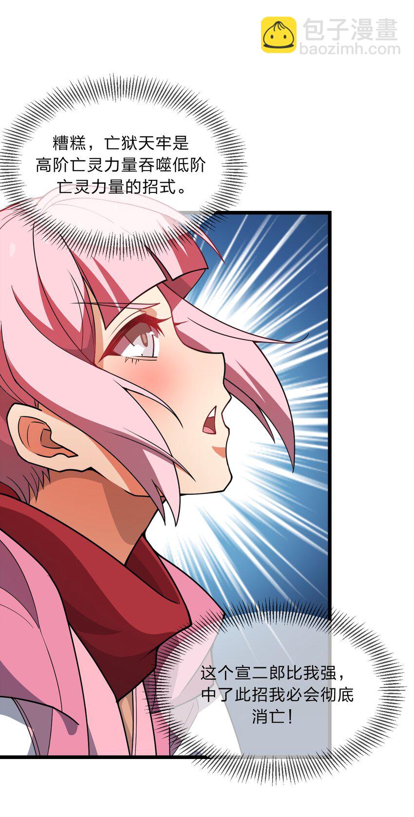 085 羞耻！-第87话