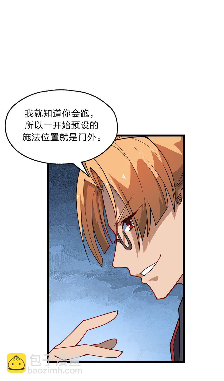 085 羞耻！-第87话