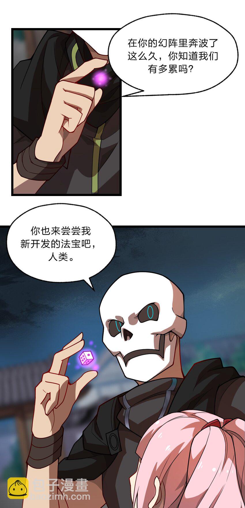 085 羞耻！-第87话