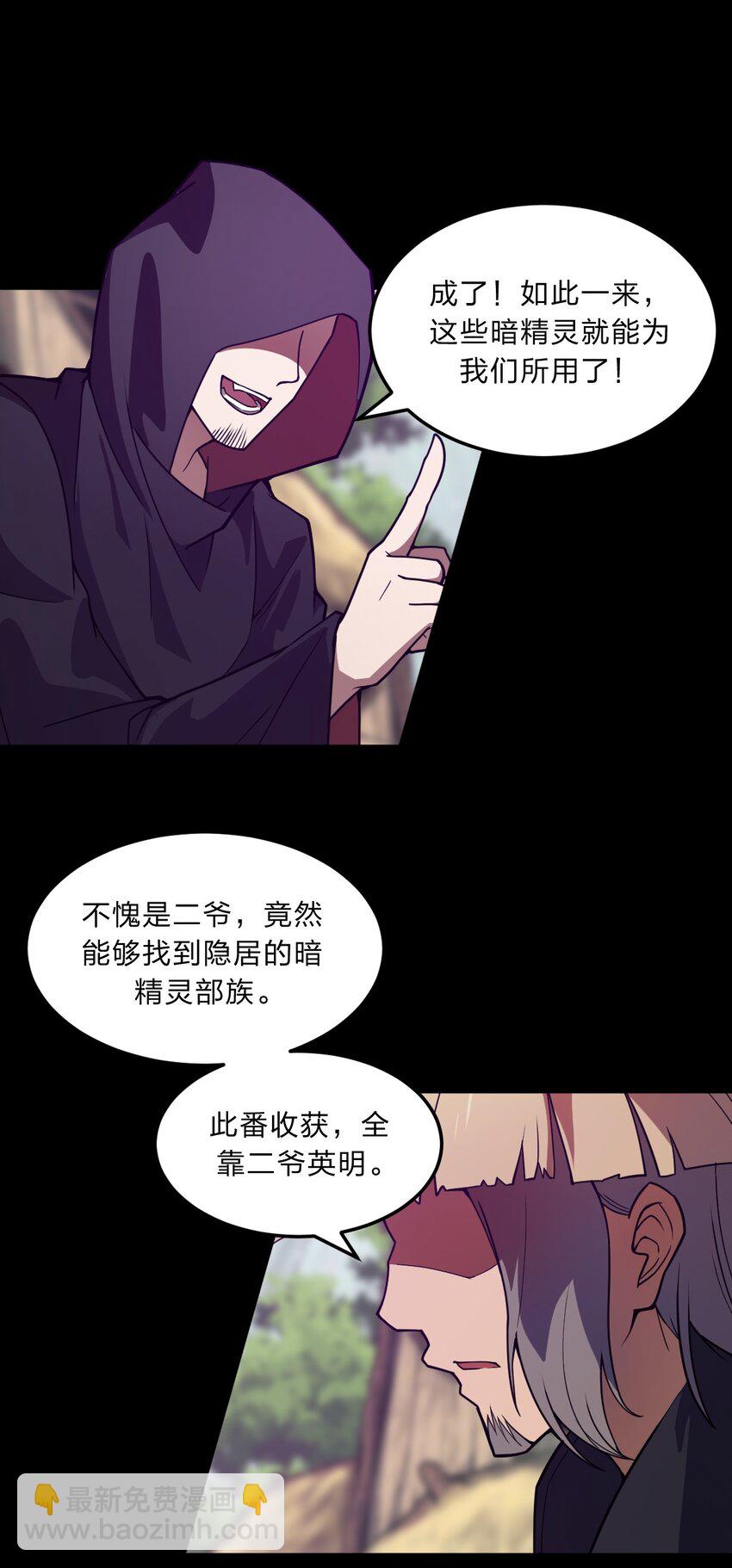085 羞耻！-第87话