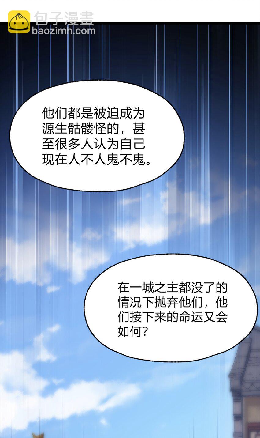 087 不是你想的那样！-第89话