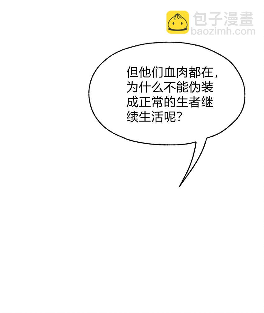 087 不是你想的那样！-第89话