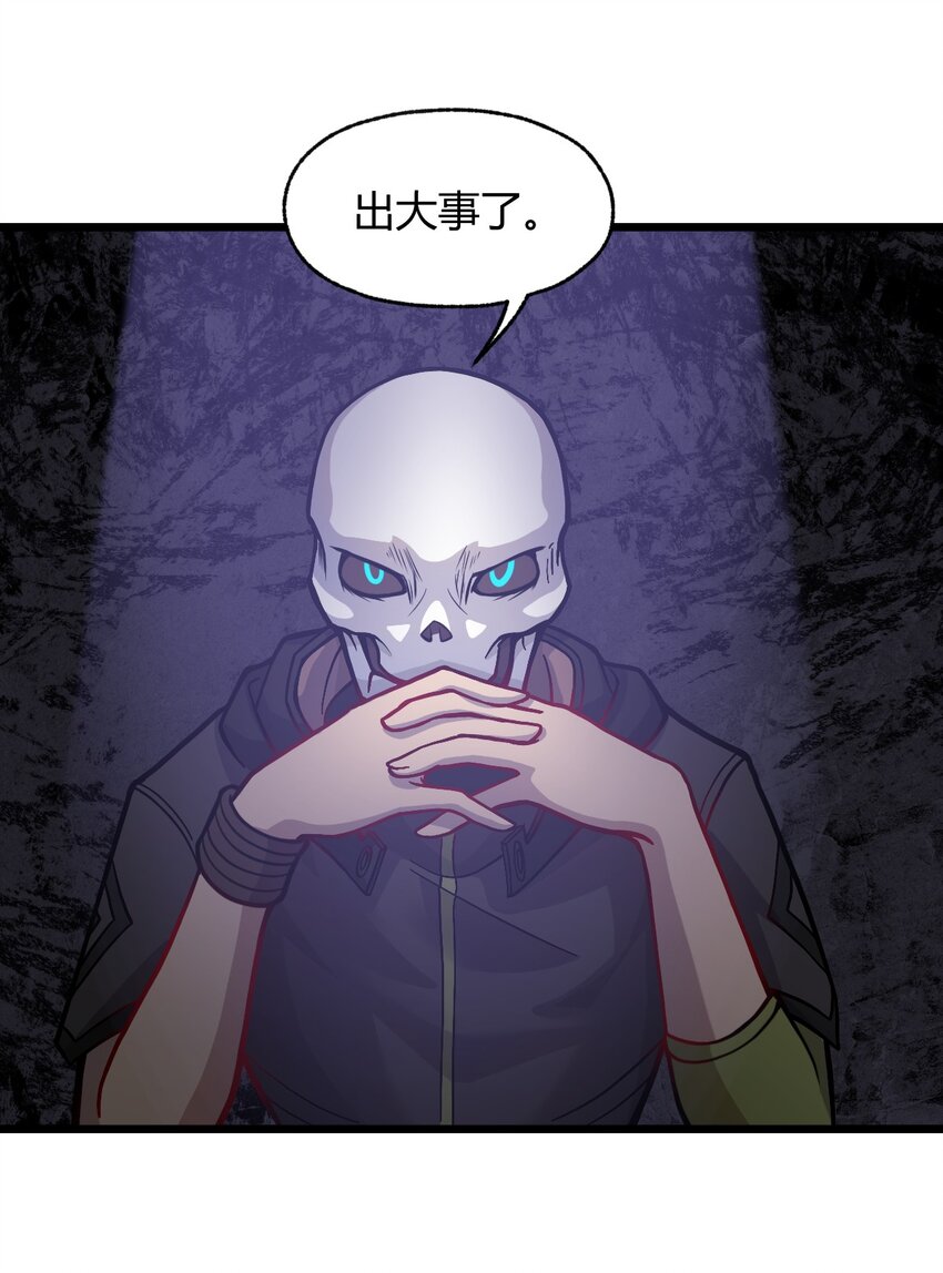 087 不是你想的那样！-第89话