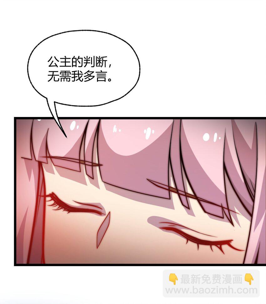 087 不是你想的那样！-第89话