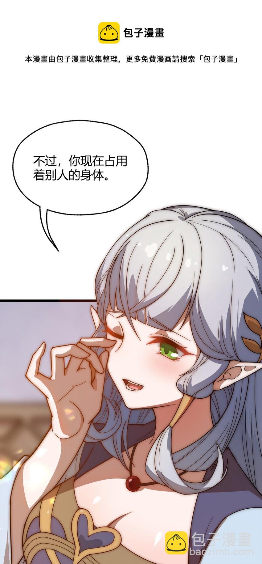 087 不是你想的那样！-第89话