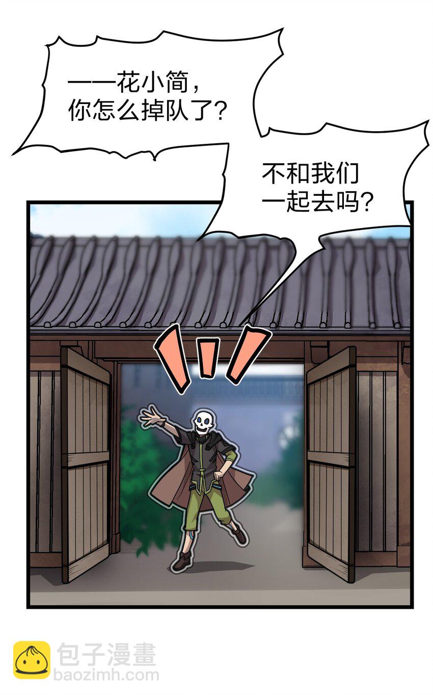 087 不是你想的那样！-第89话