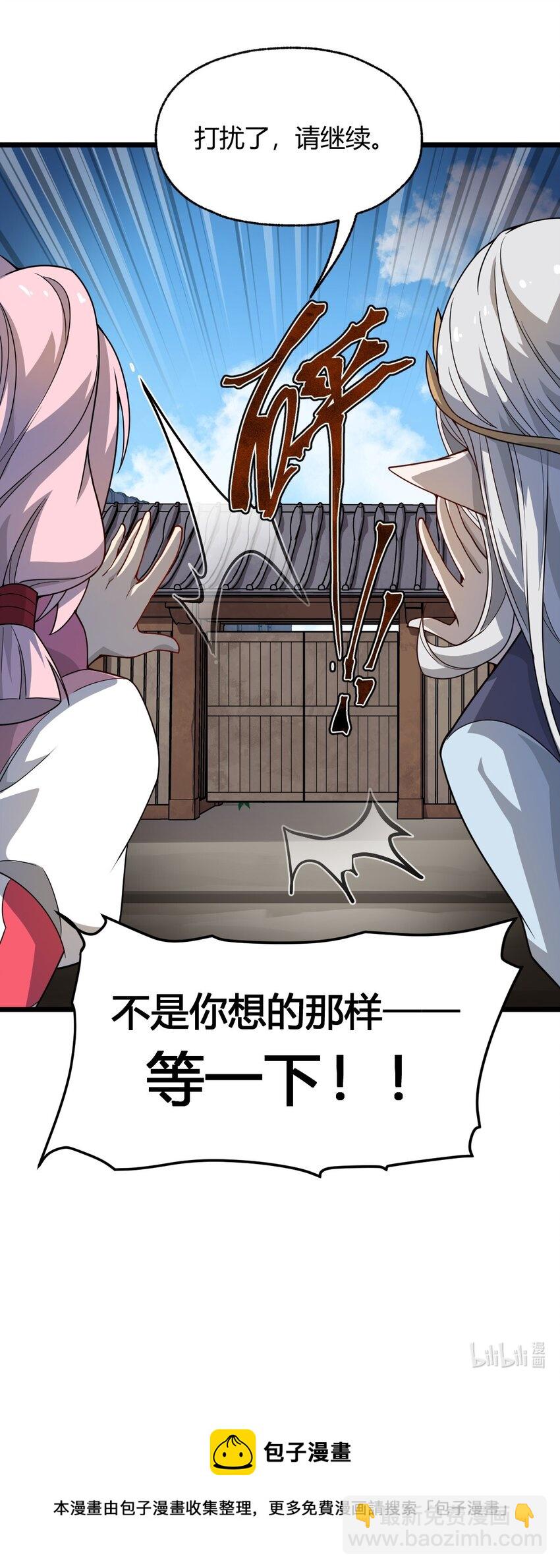 087 不是你想的那样！-第89话