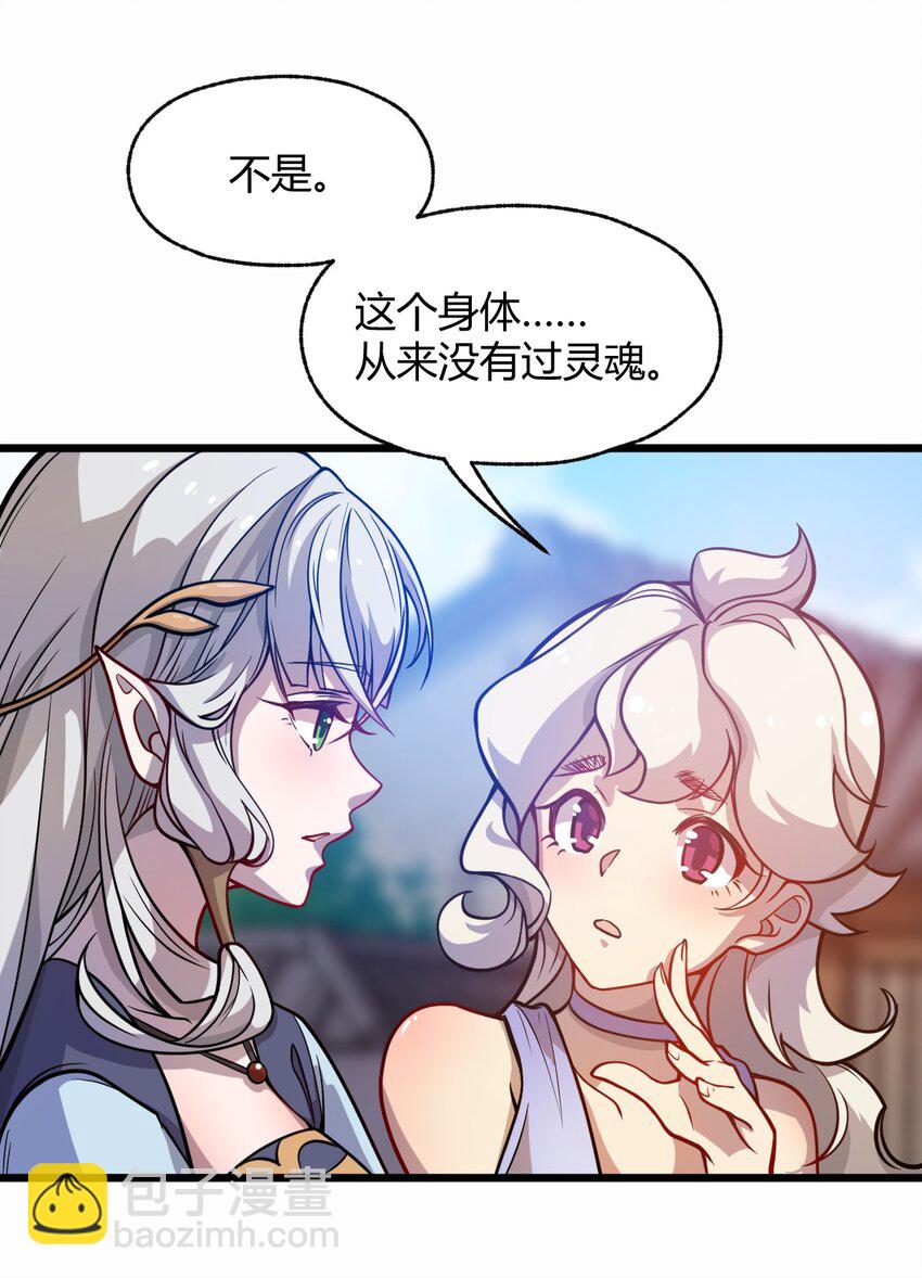 087 不是你想的那样！-第89话
