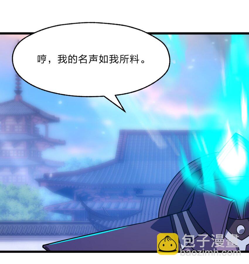 089 骷髅如戏  全靠演技-第91话