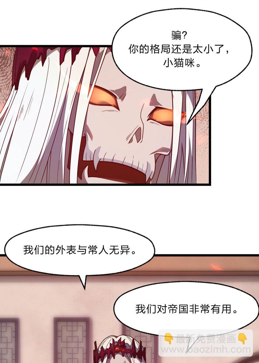 089 骷髅如戏  全靠演技-第91话