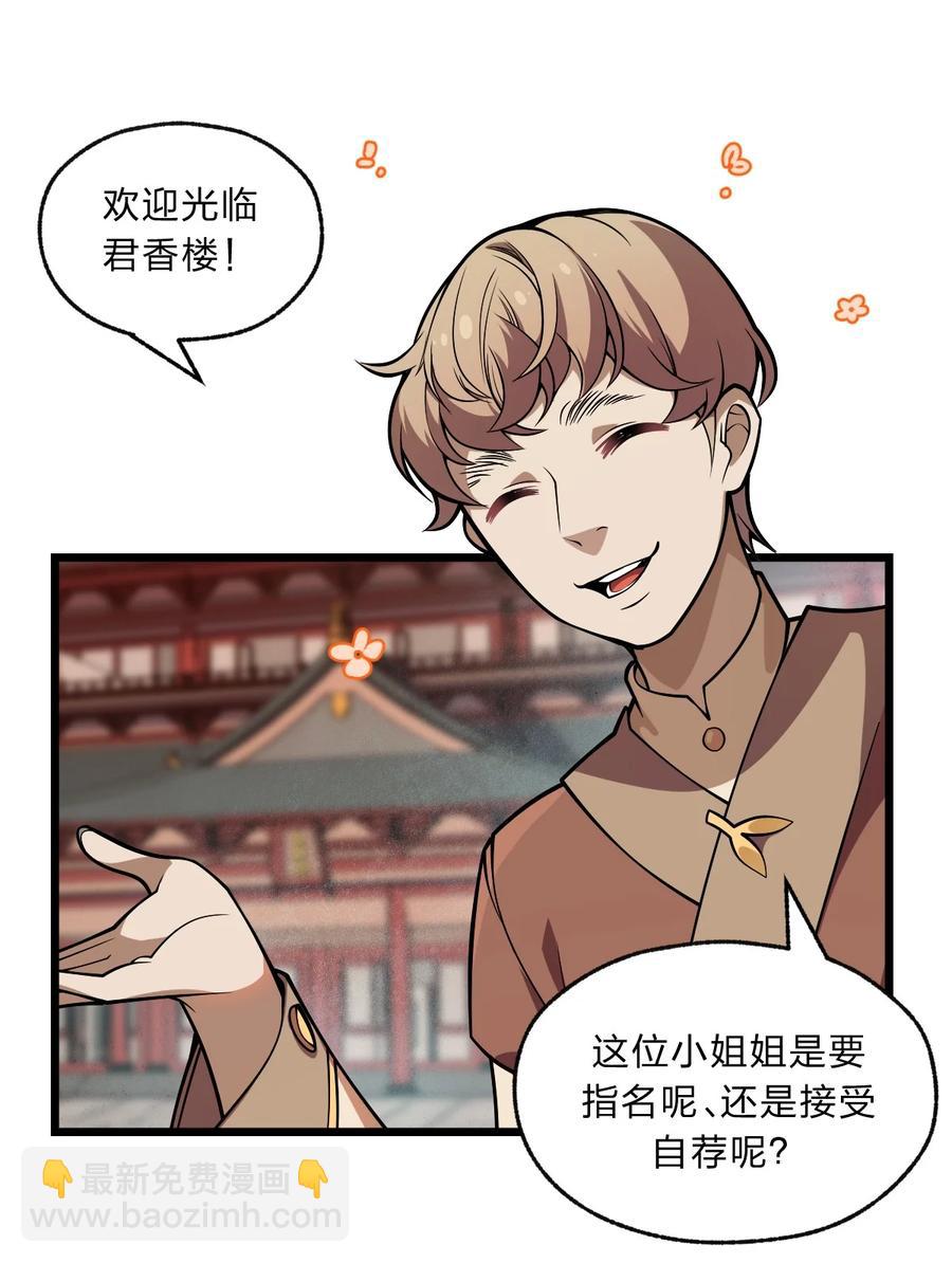 91 取悦我！-第93话
