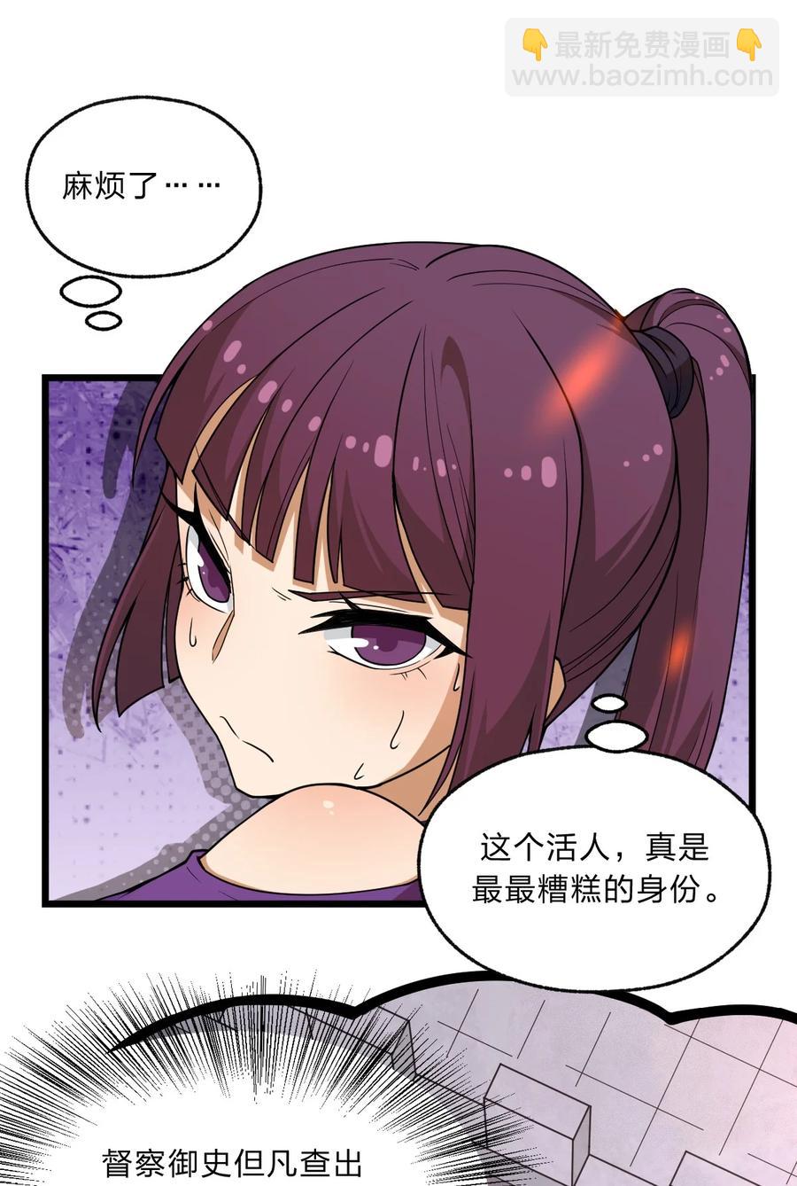 91 取悦我！-第93话