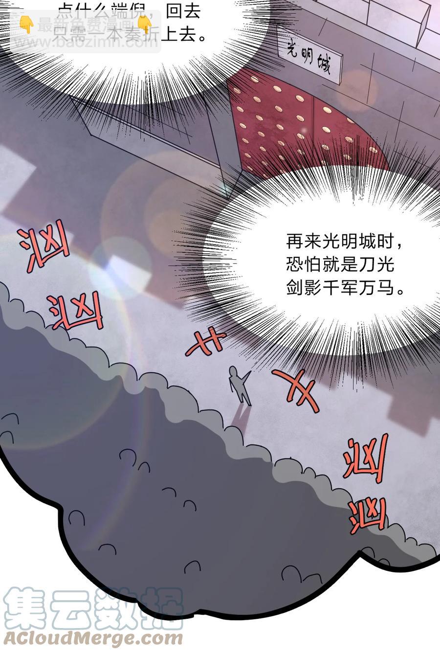 91 取悦我！-第93话