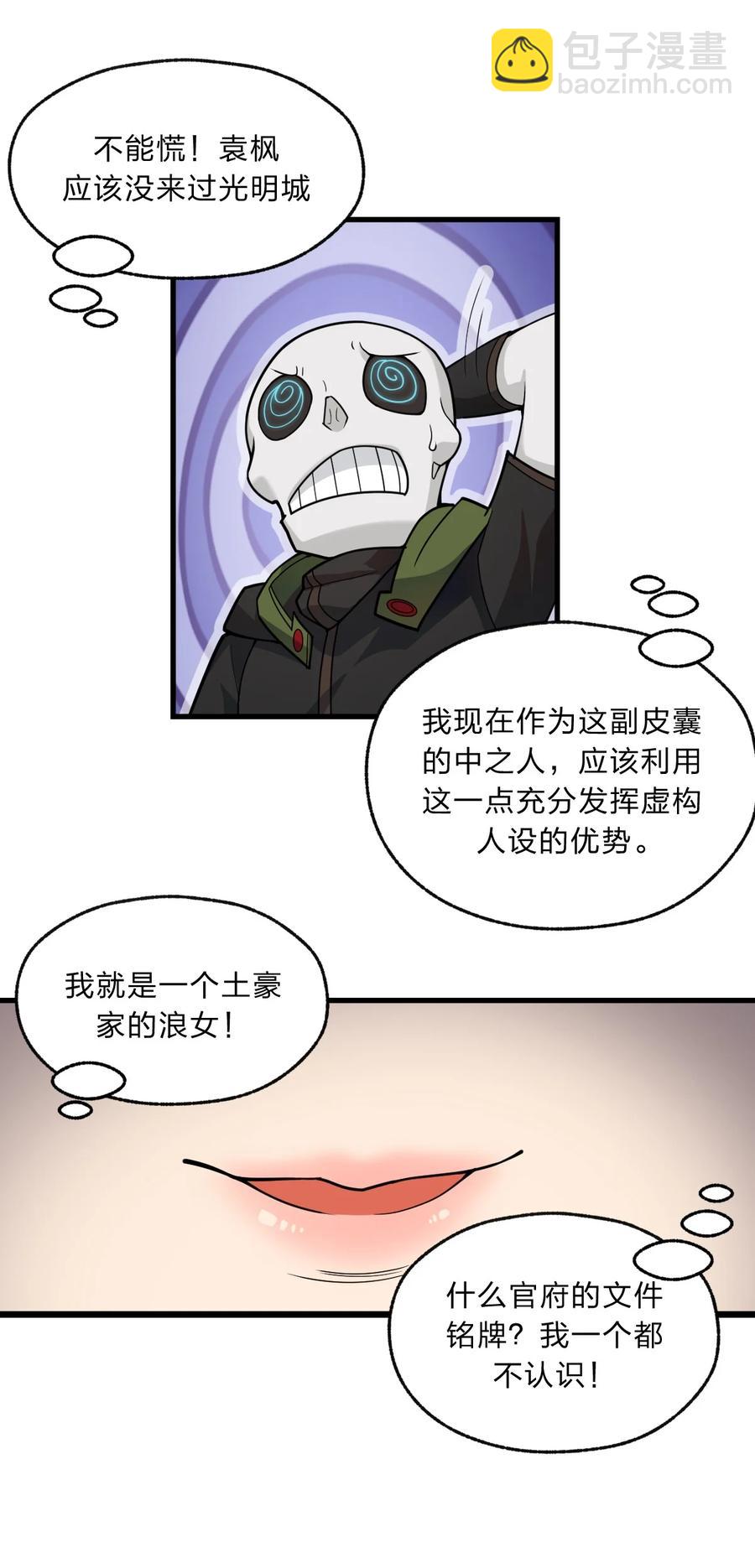 91 取悦我！-第93话