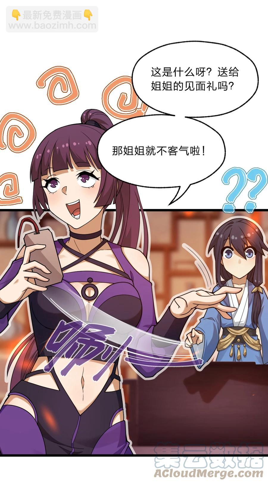91 取悦我！-第93话