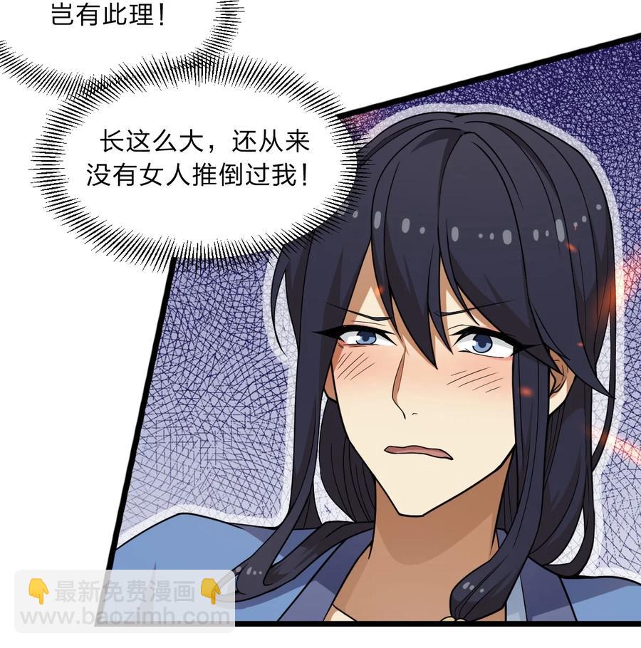 91 取悦我！-第93话