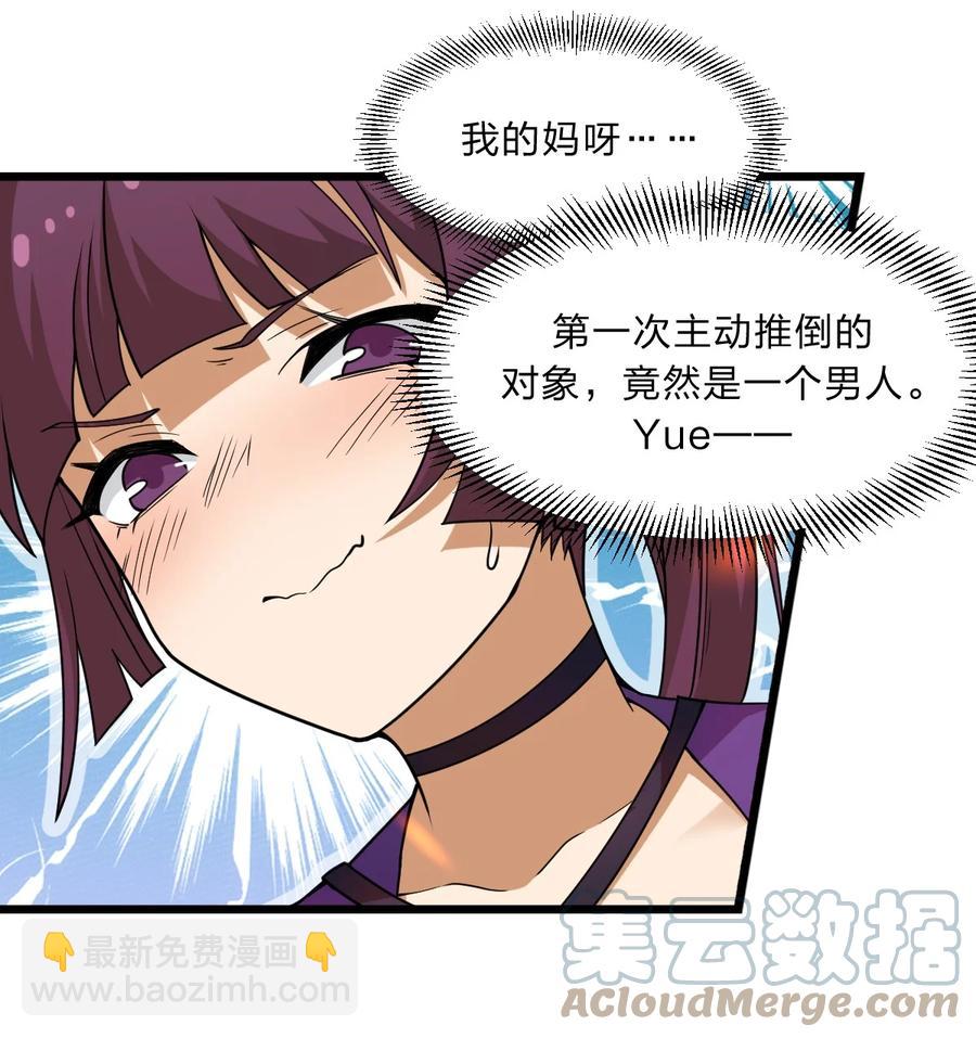 91 取悦我！-第93话