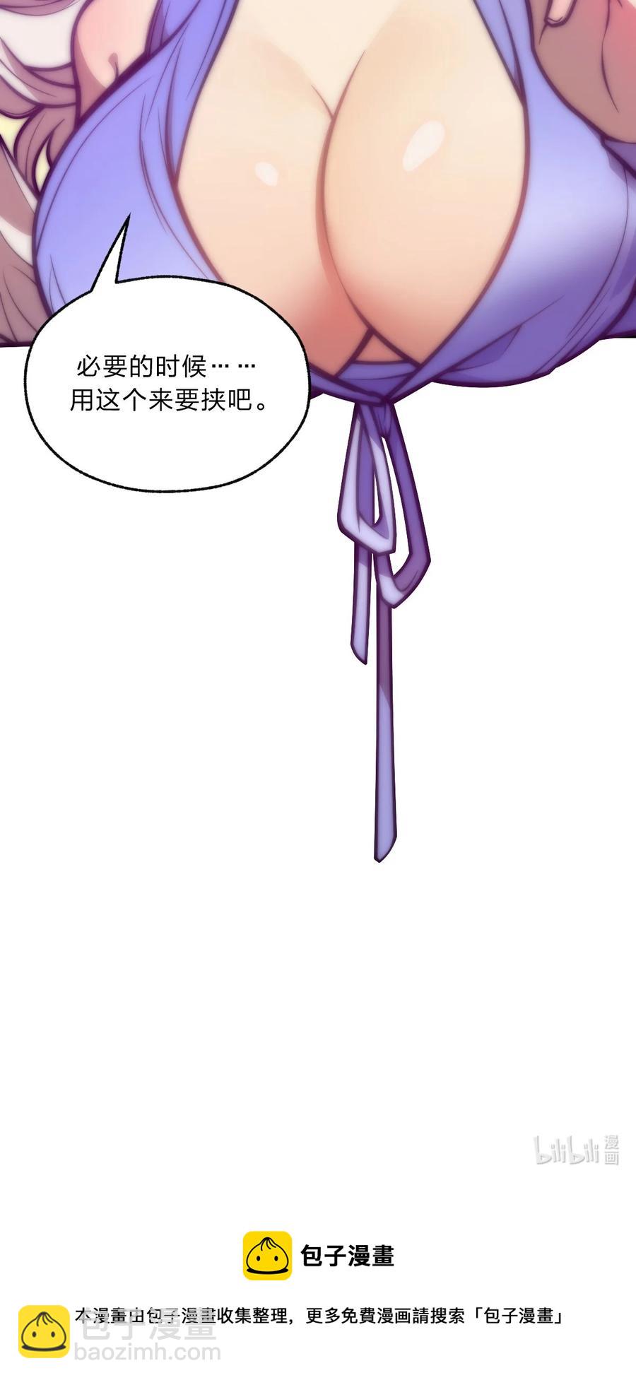 91 取悦我！-第93话