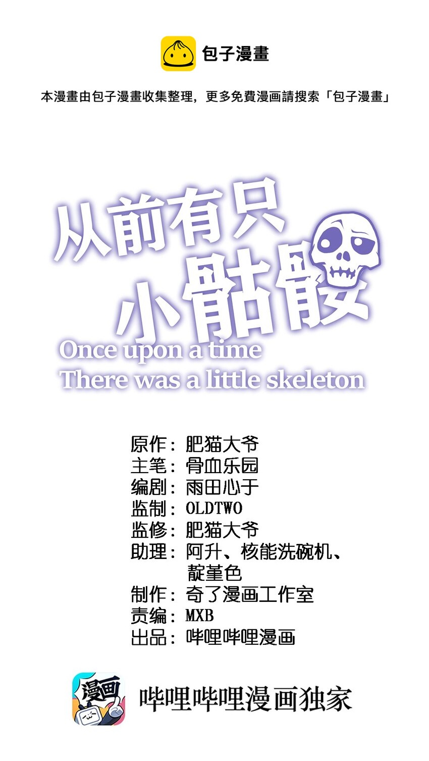 093 细数你的罪恶！-第95话