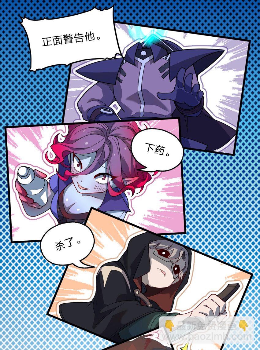 093 细数你的罪恶！-第95话
