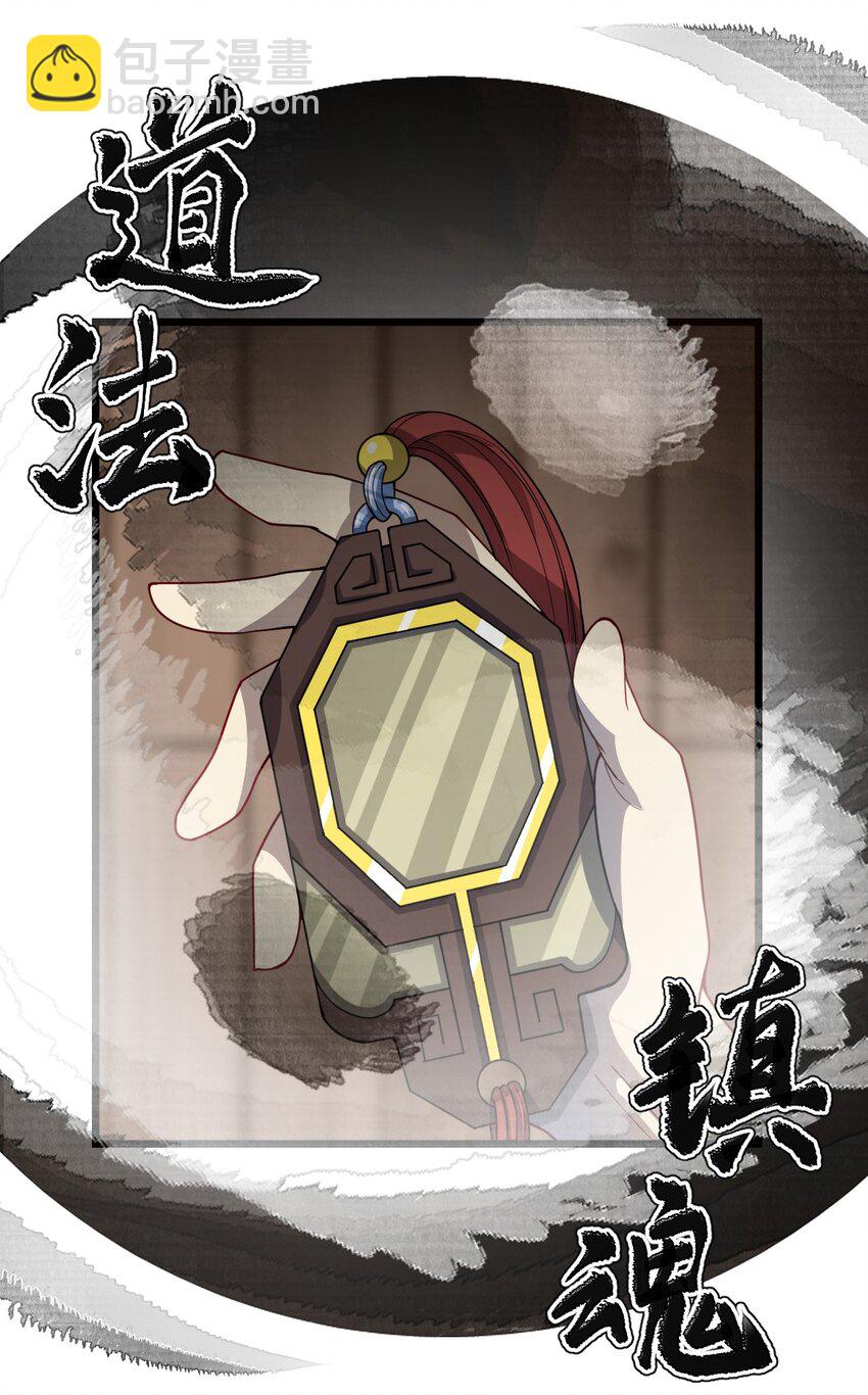 093 细数你的罪恶！-第95话
