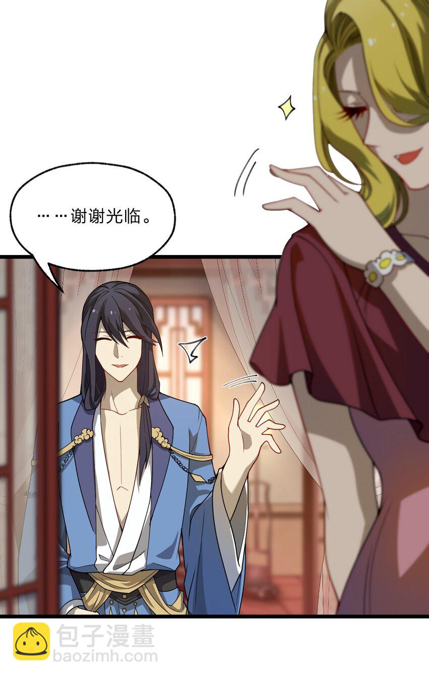 093 细数你的罪恶！-第95话