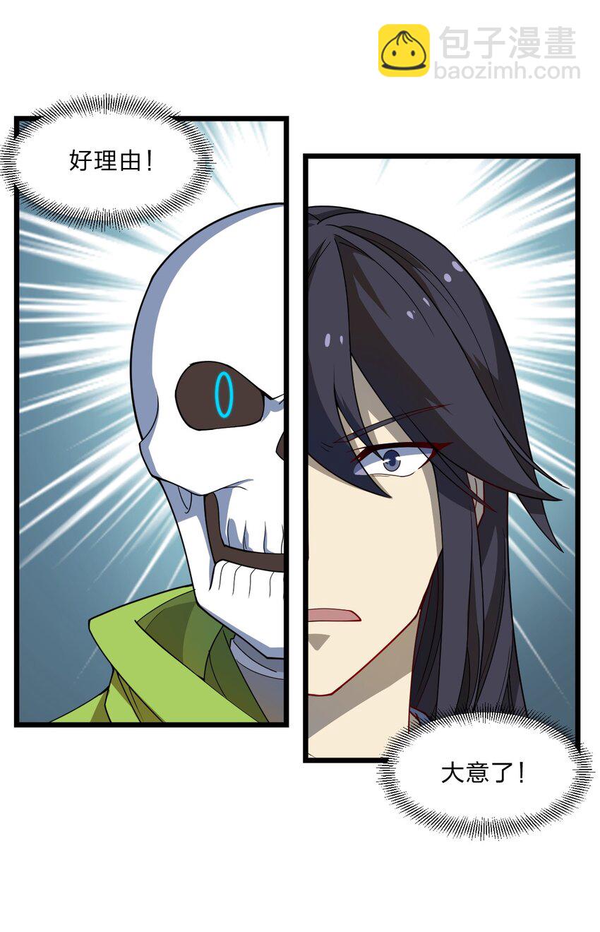 093 细数你的罪恶！-第95话