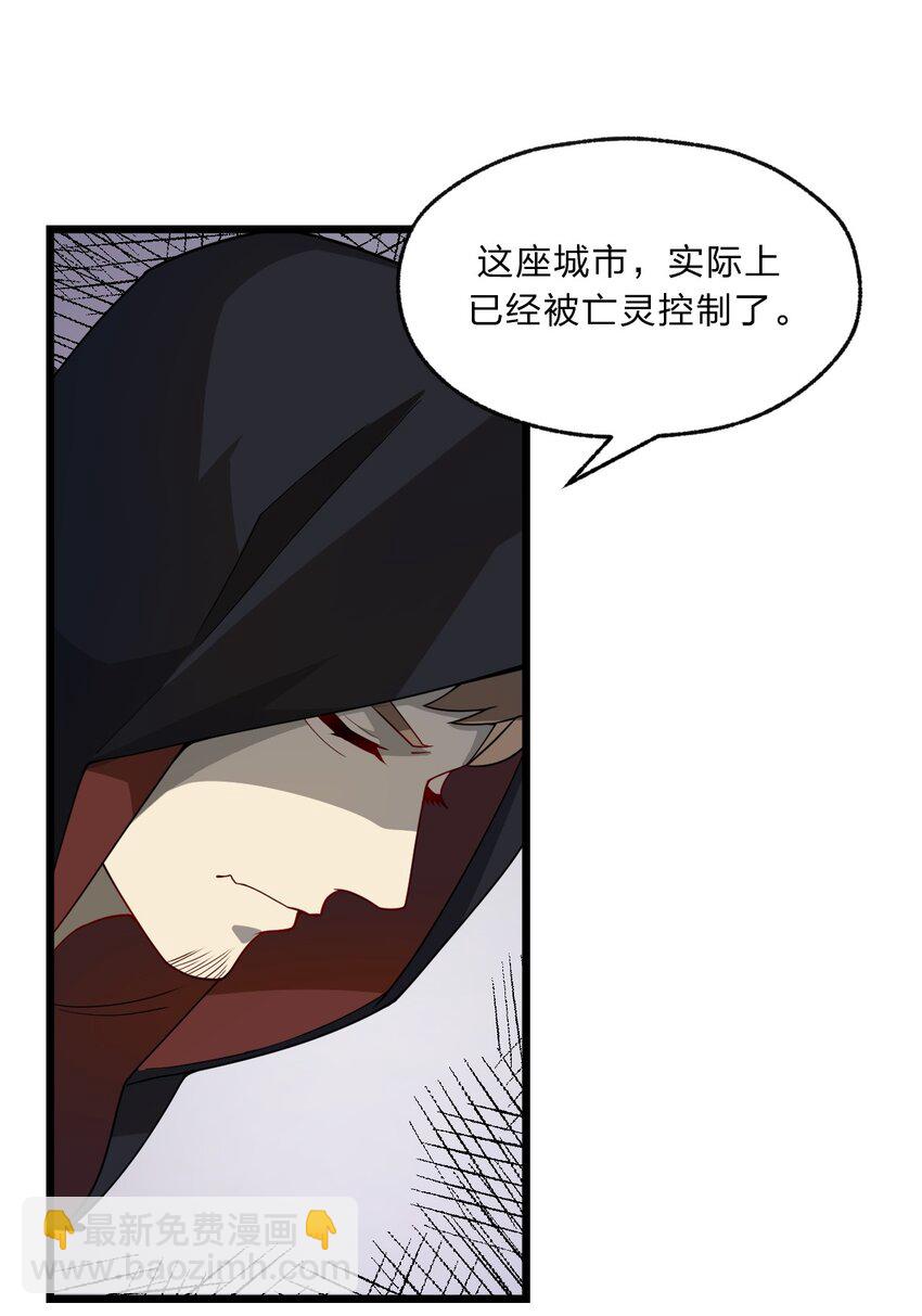 093 细数你的罪恶！-第95话