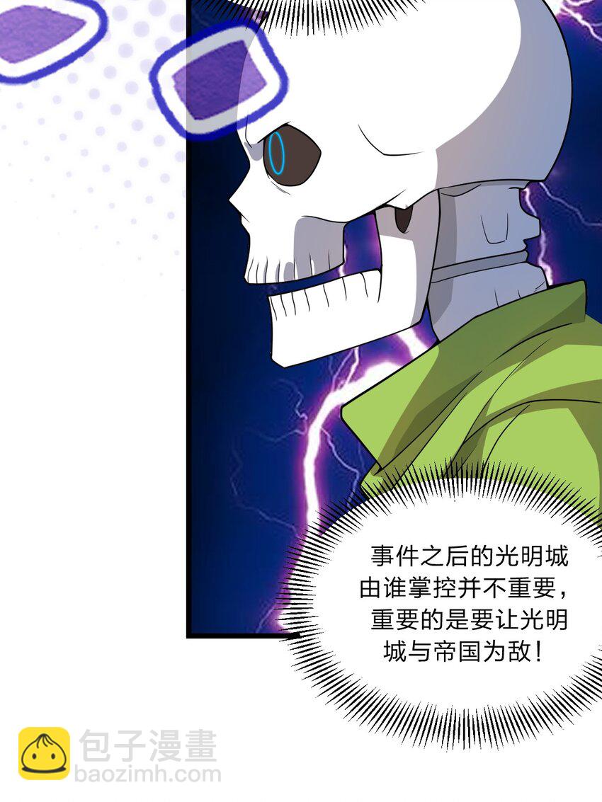 093 细数你的罪恶！-第95话