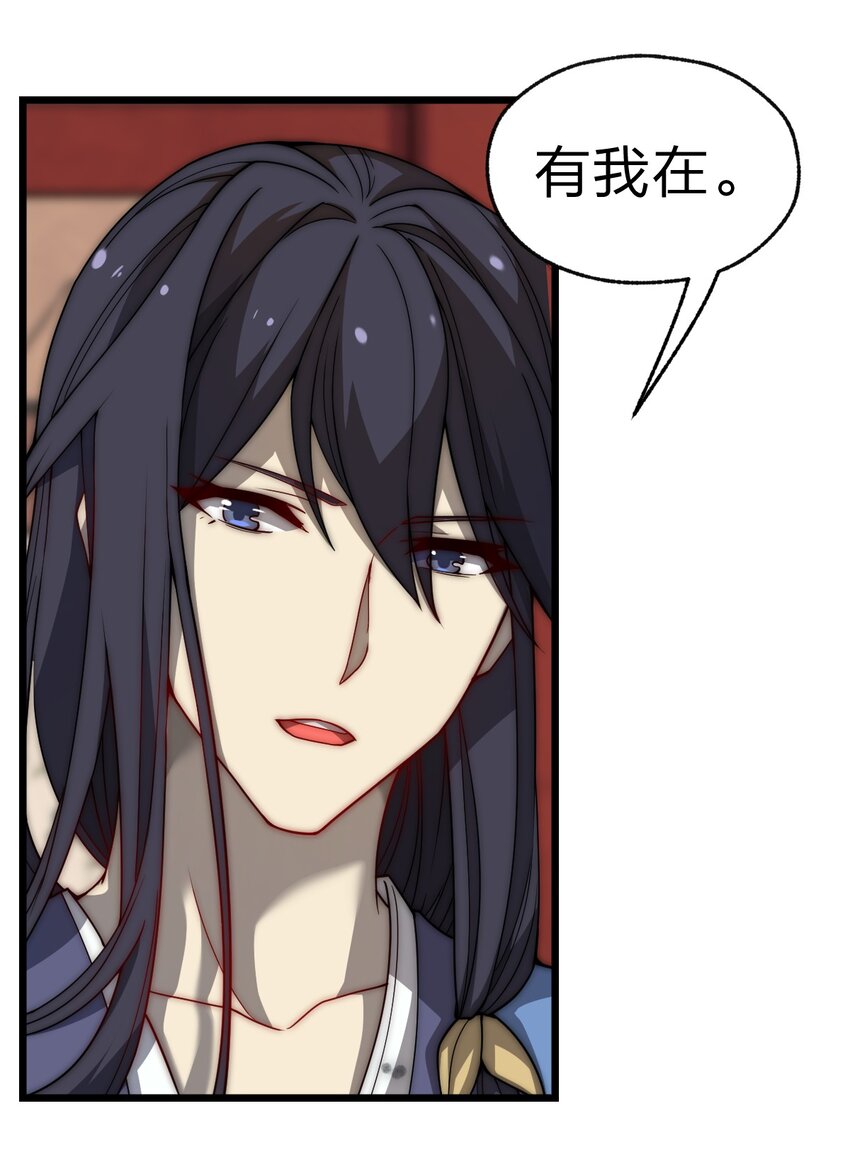 093 细数你的罪恶！-第95话