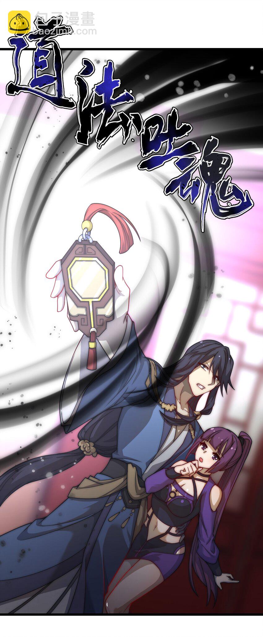 093 细数你的罪恶！-第95话