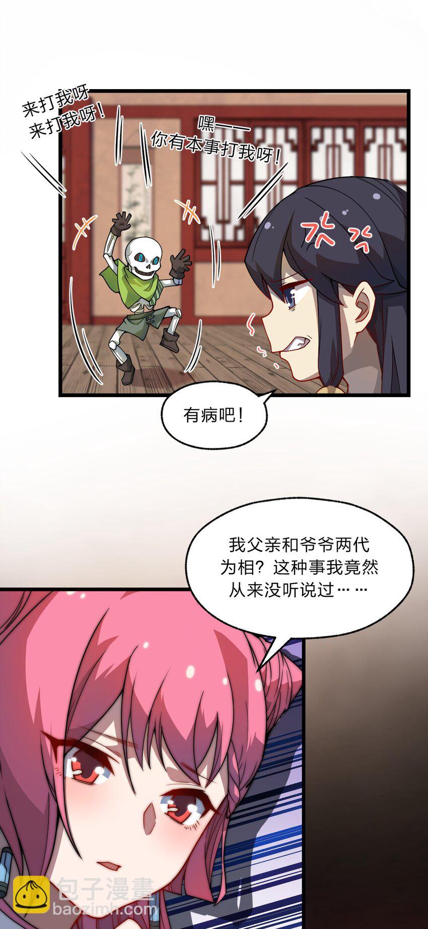 095 光明魔法骑士！-第97话