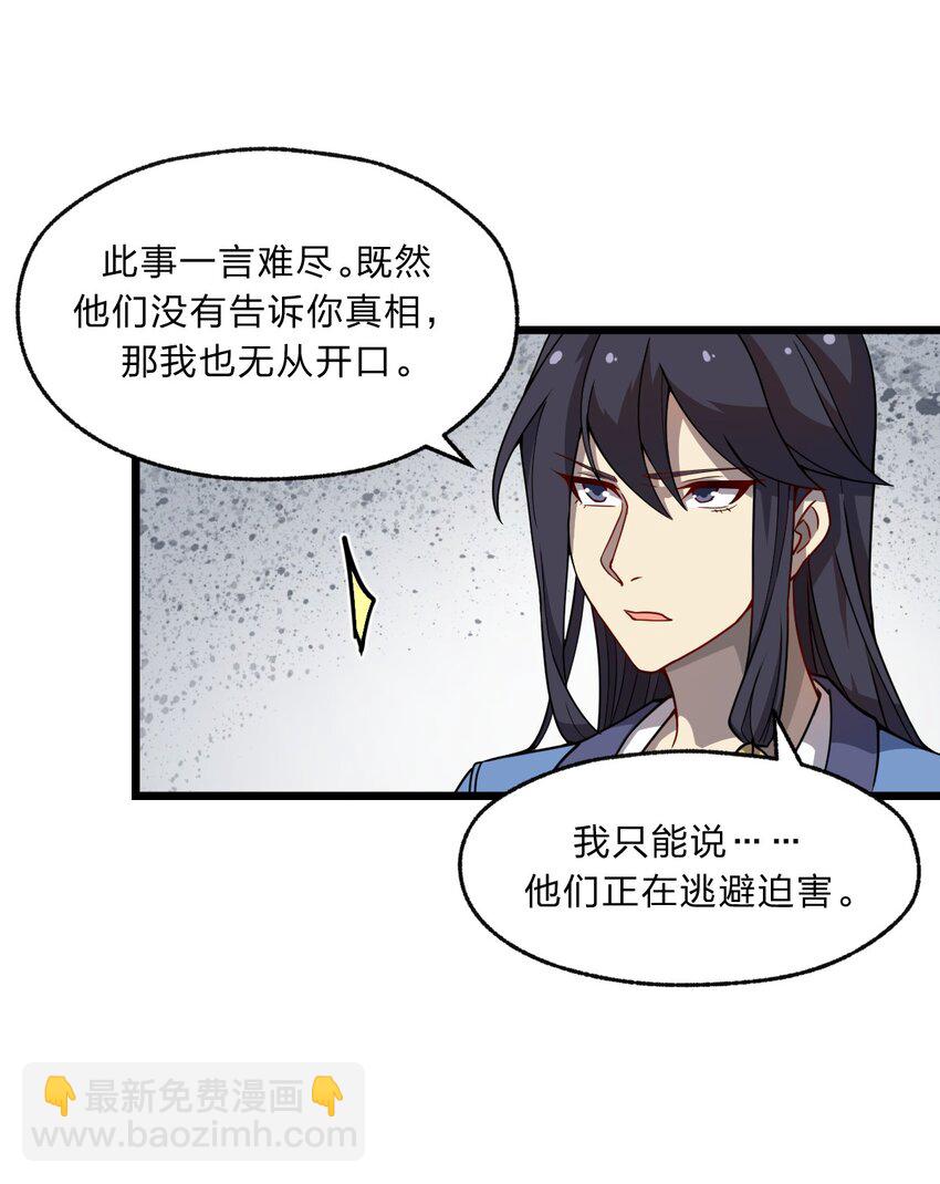 095 光明魔法骑士！-第97话