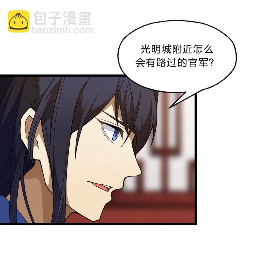 095 光明魔法骑士！-第97话