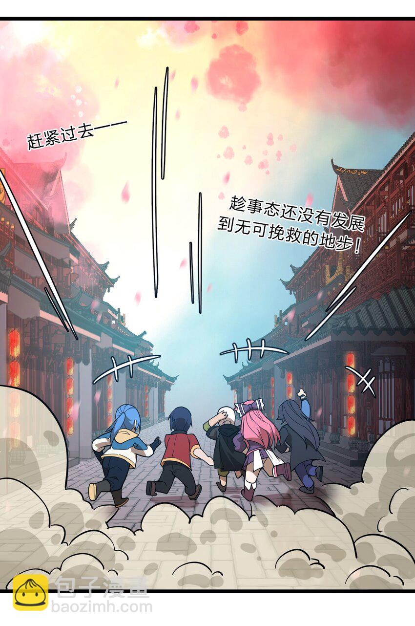 095 光明魔法骑士！-第97话