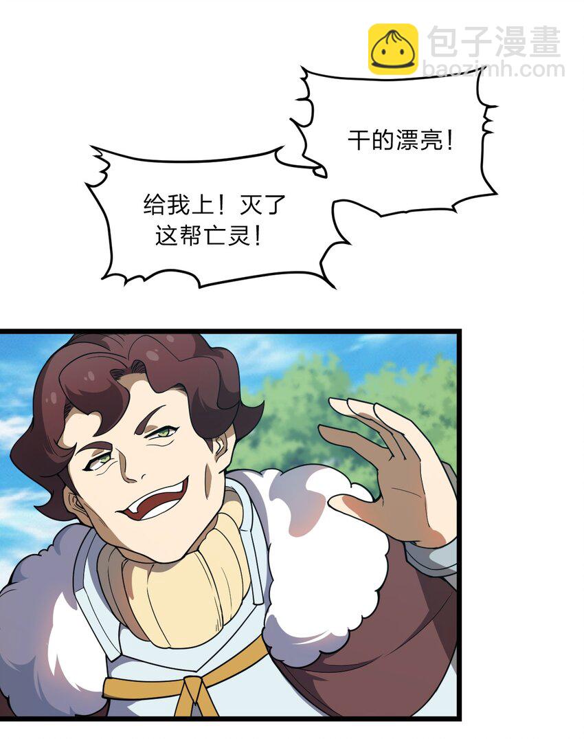 095 光明魔法骑士！-第97话