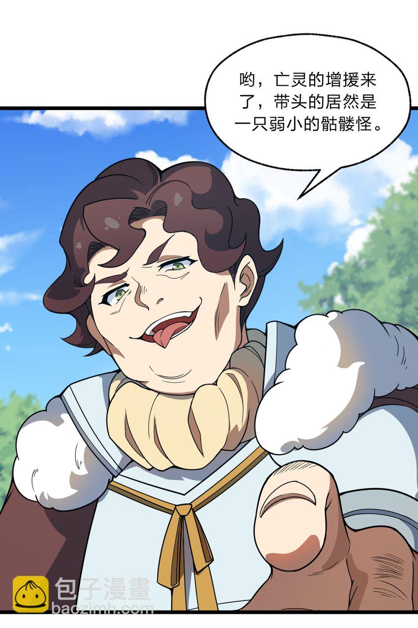 095 光明魔法骑士！-第97话