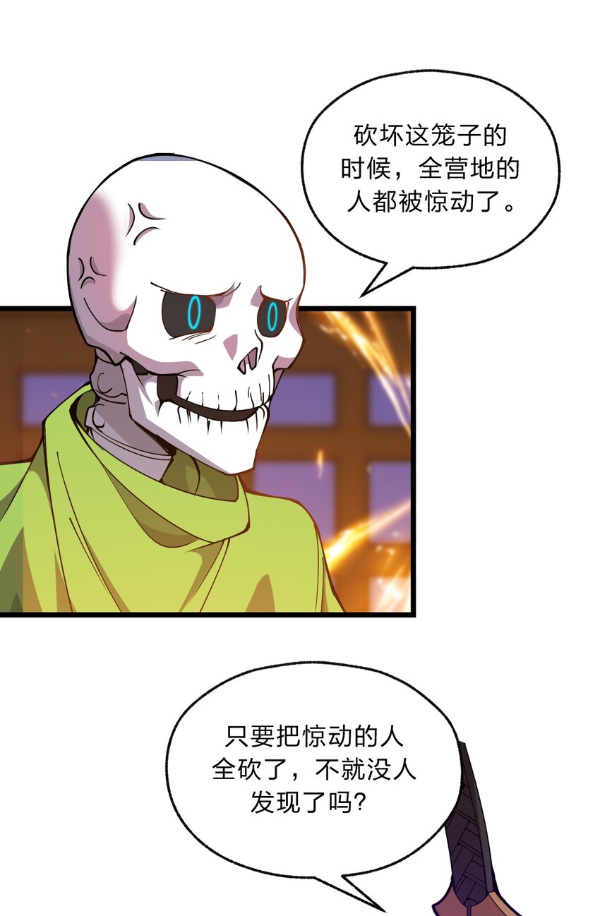 097 我一直都在的！(1/2)-第99话