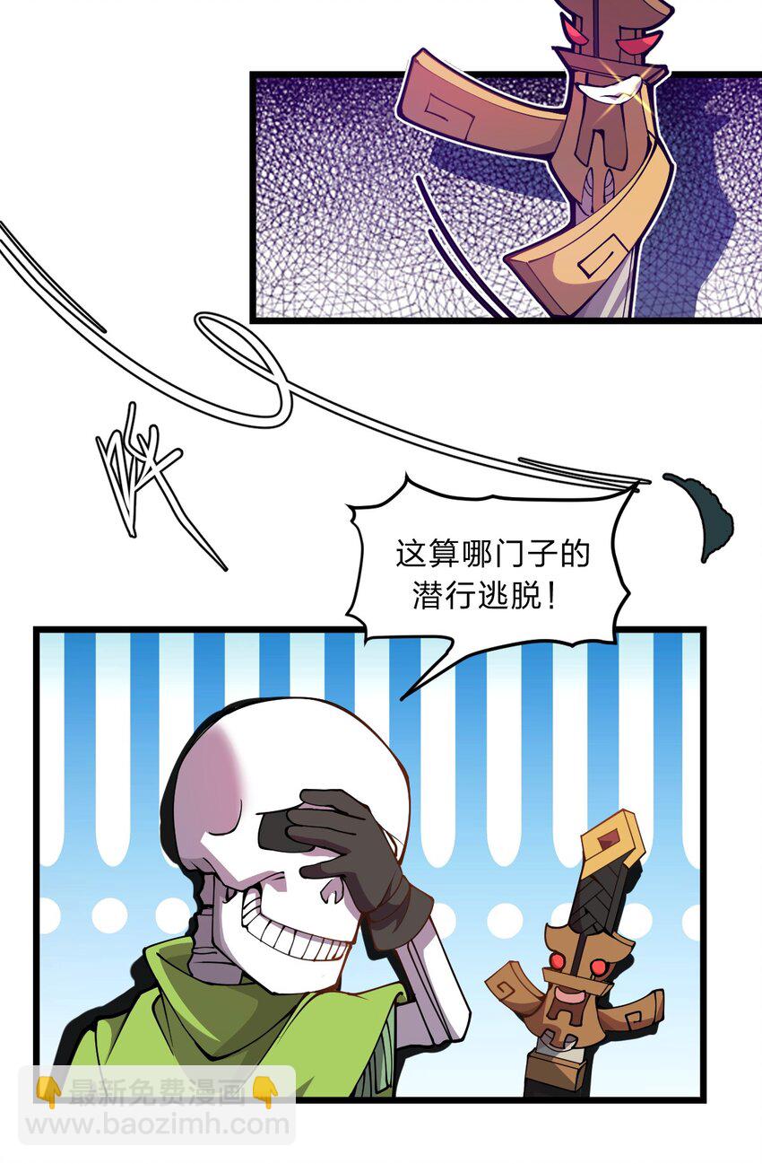 097 我一直都在的！(1/2)-第99话