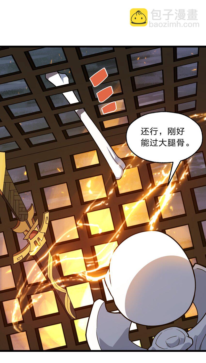 097 我一直都在的！(1/2)-第99话
