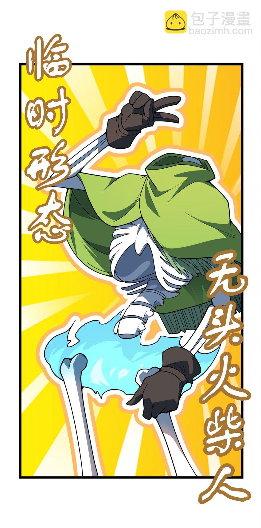097 我一直都在的！(1/2)-第99话