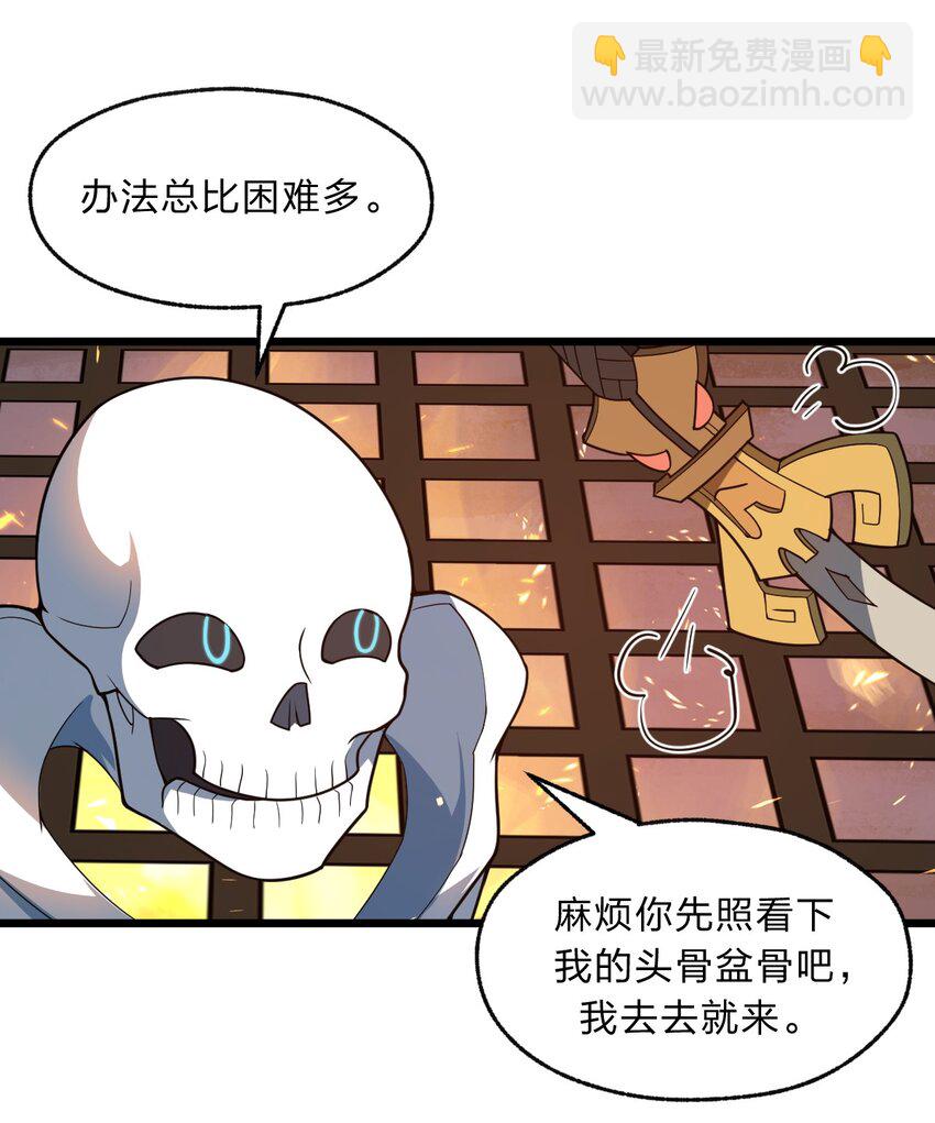 097 我一直都在的！(1/2)-第99话