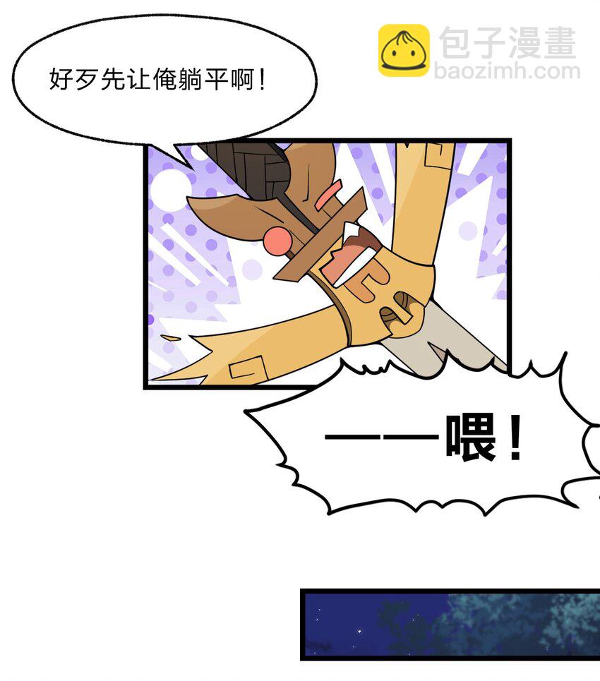 097 我一直都在的！(1/2)-第99话