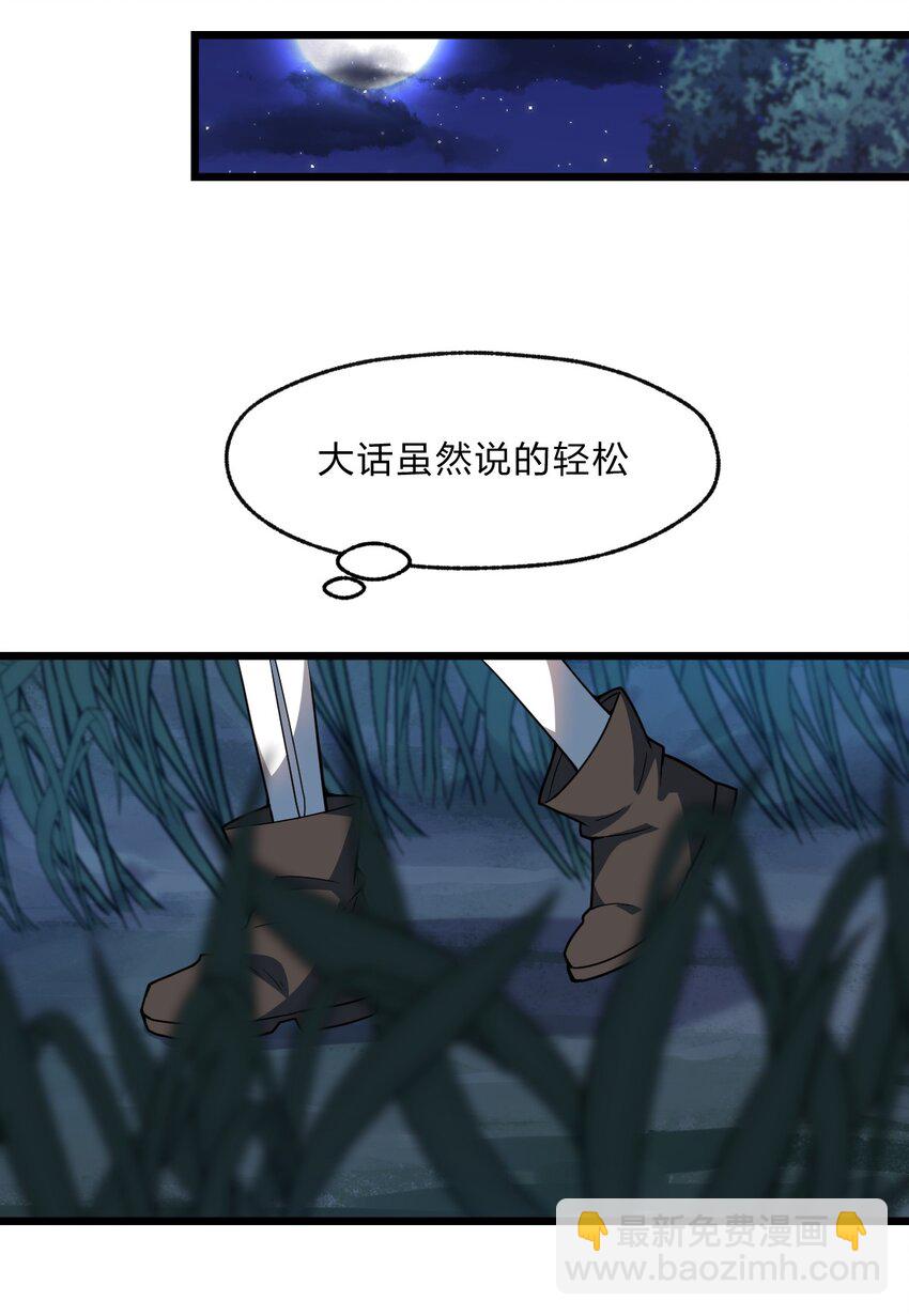 097 我一直都在的！(1/2)-第99话
