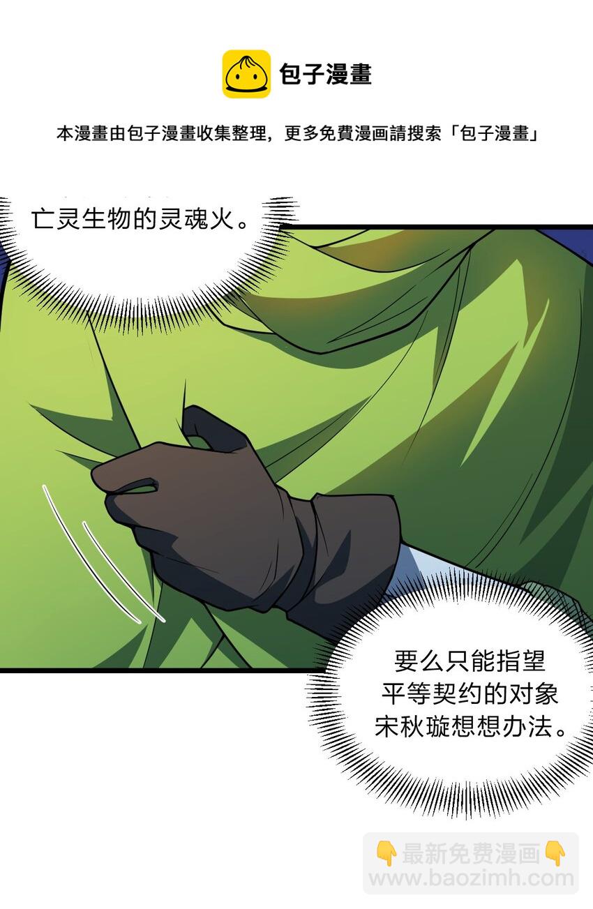 097 我一直都在的！(1/2)-第99话