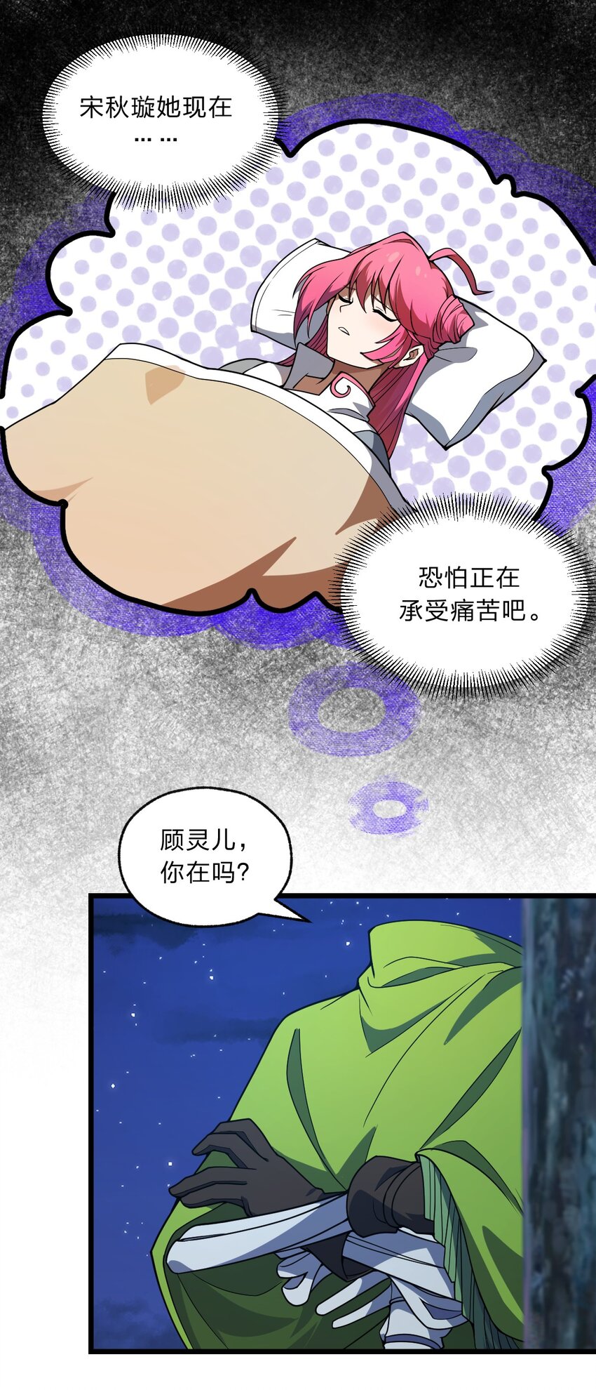 097 我一直都在的！(1/2)-第99话