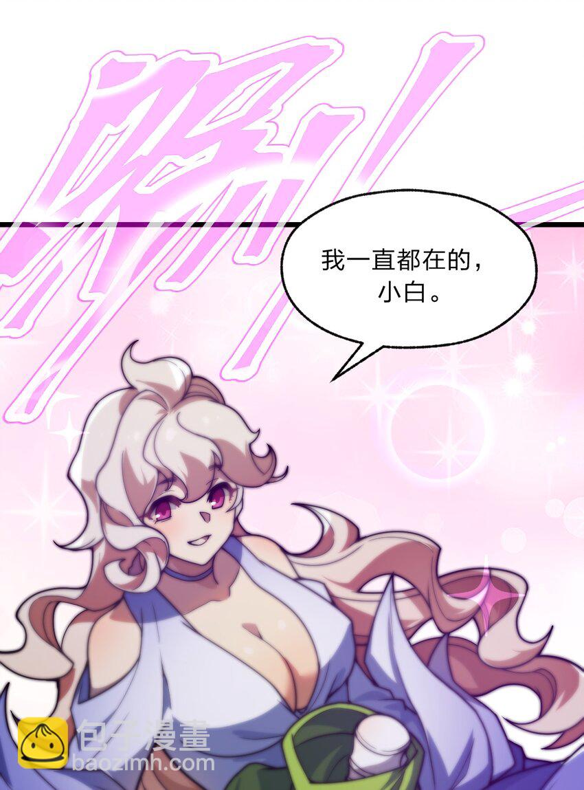 097 我一直都在的！(1/2)-第99话