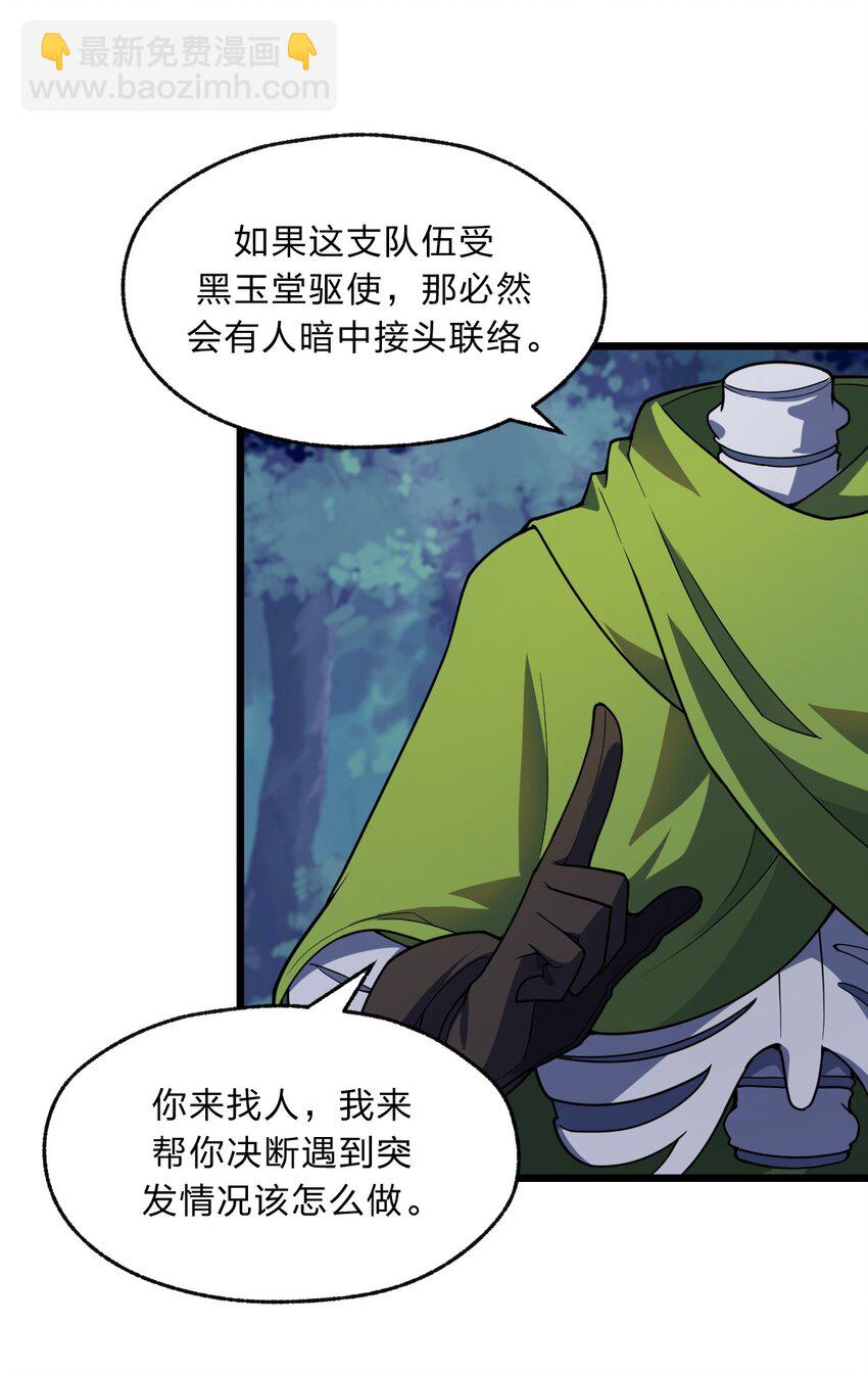 097 我一直都在的！(1/2)-第99话