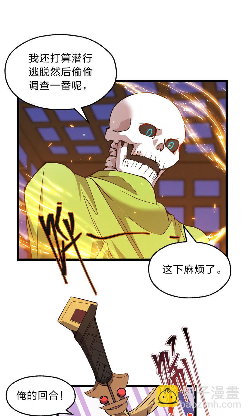 097 我一直都在的！(1/2)-第99话