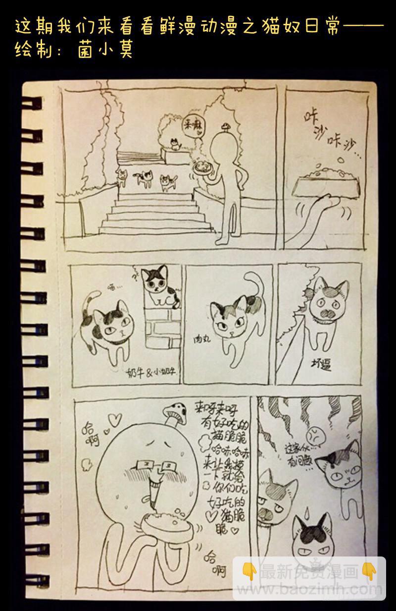 🍶从前有座灵剑山 第一百零一章 第12页